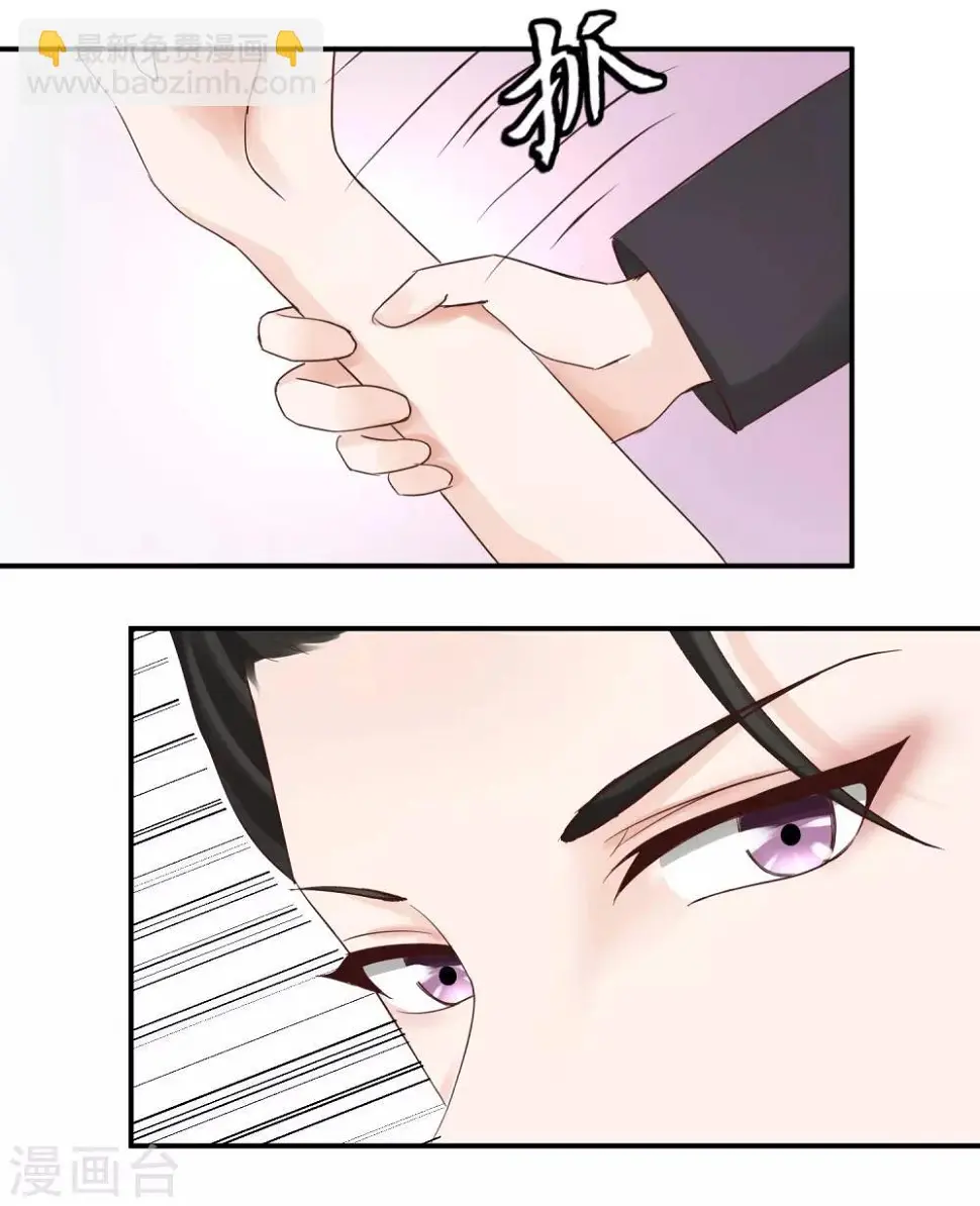 第15话 上门服务 第26页