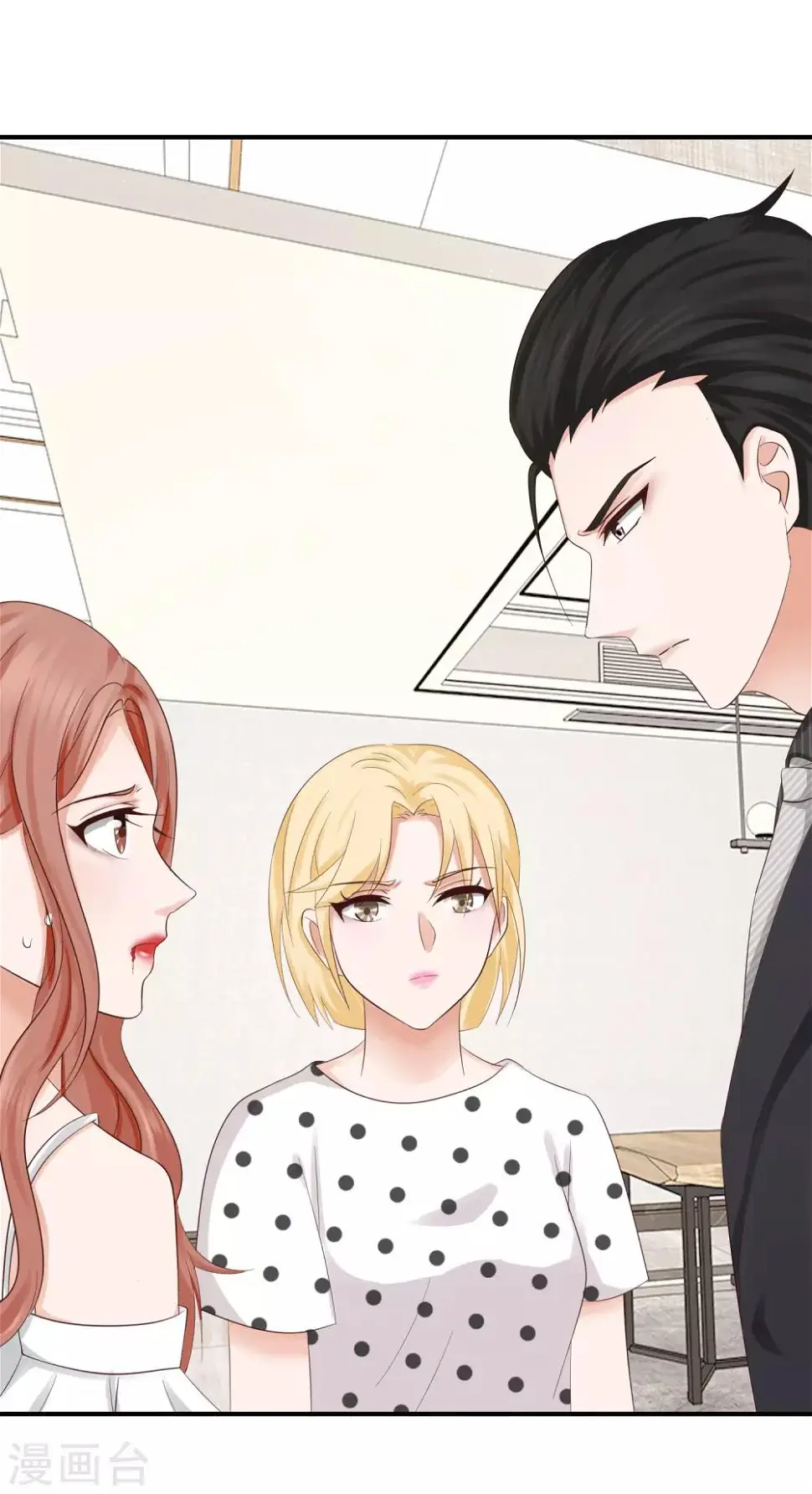 第16话 太子爷突然的关心 第6页