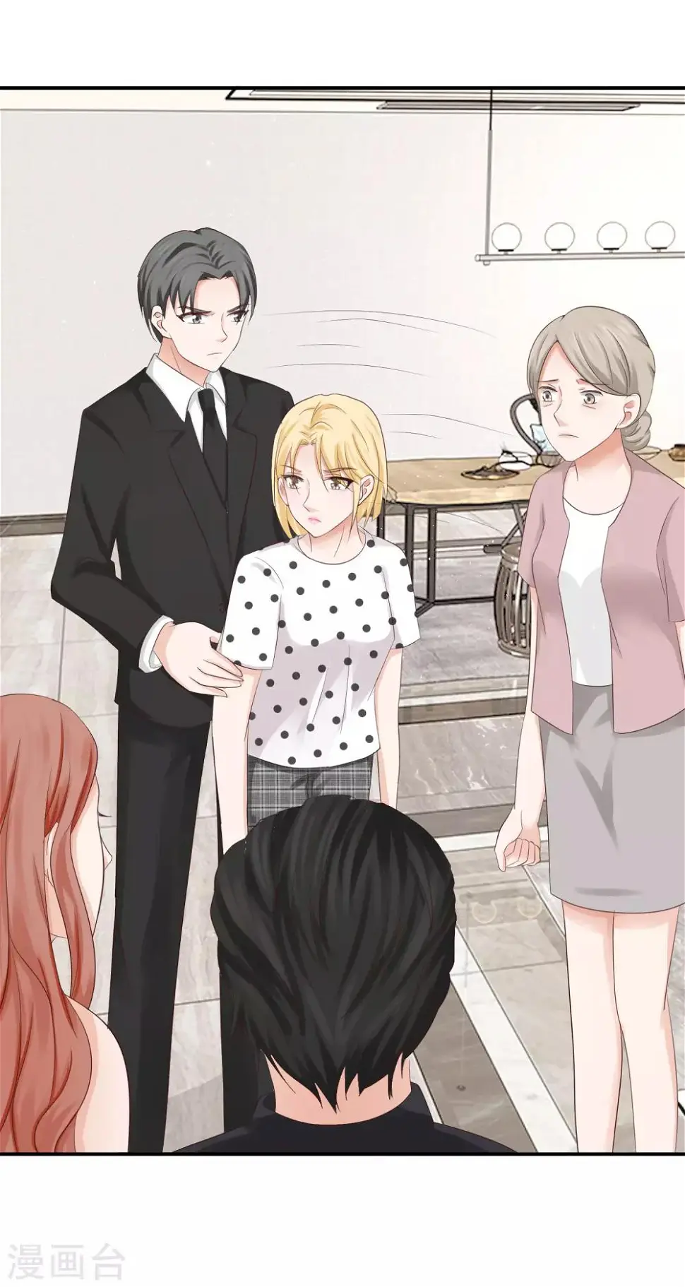 第16话 太子爷突然的关心 第9页