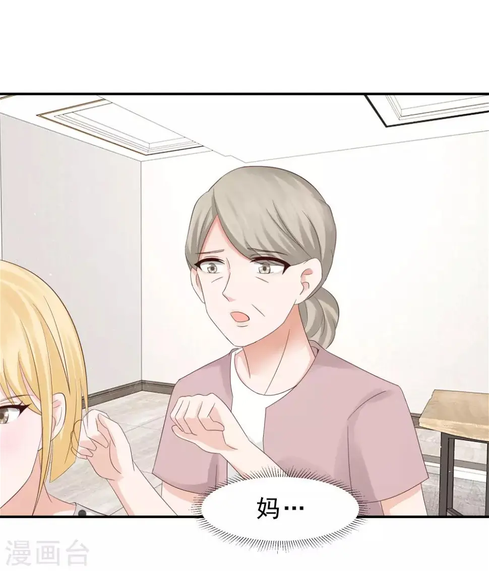第16话 太子爷突然的关心 第11页