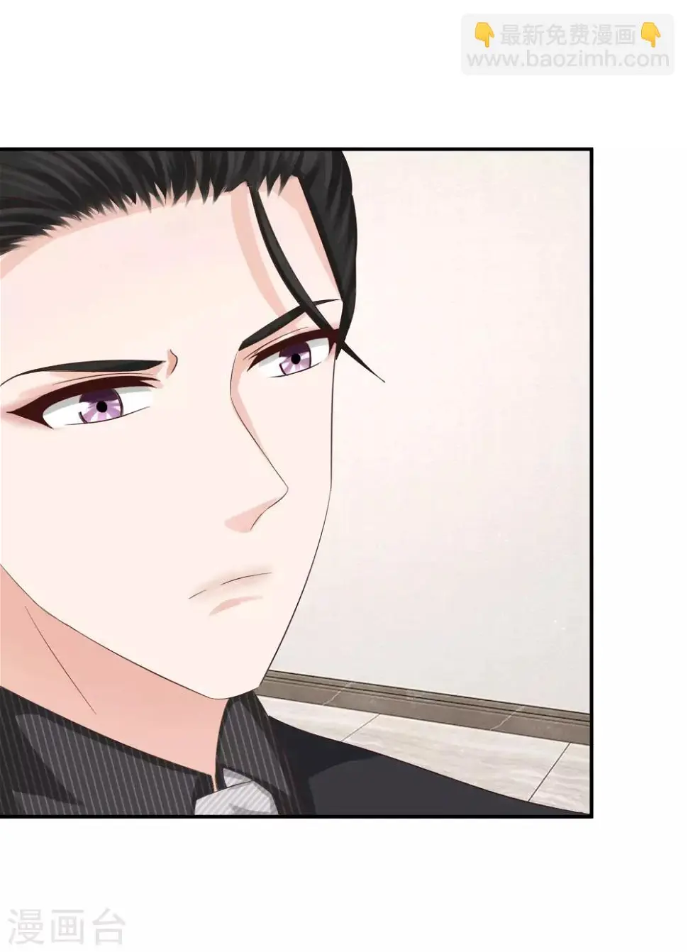 第16话 太子爷突然的关心 第14页