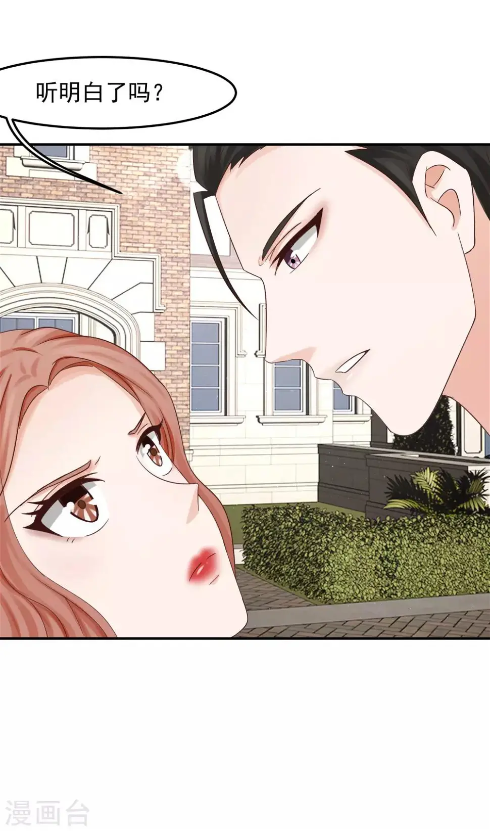第16话 太子爷突然的关心 第27页