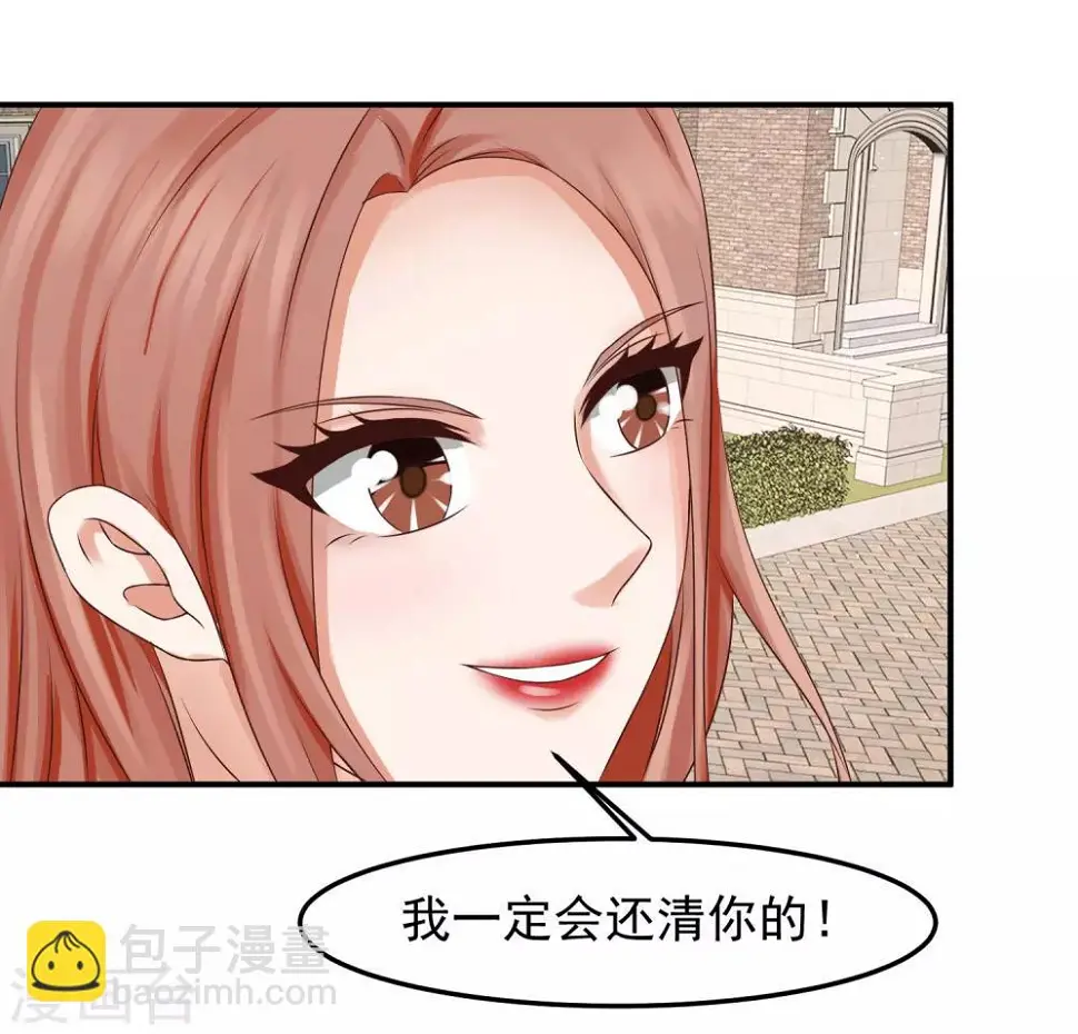 第17话 陆严谨还是太子爷？ 第2页