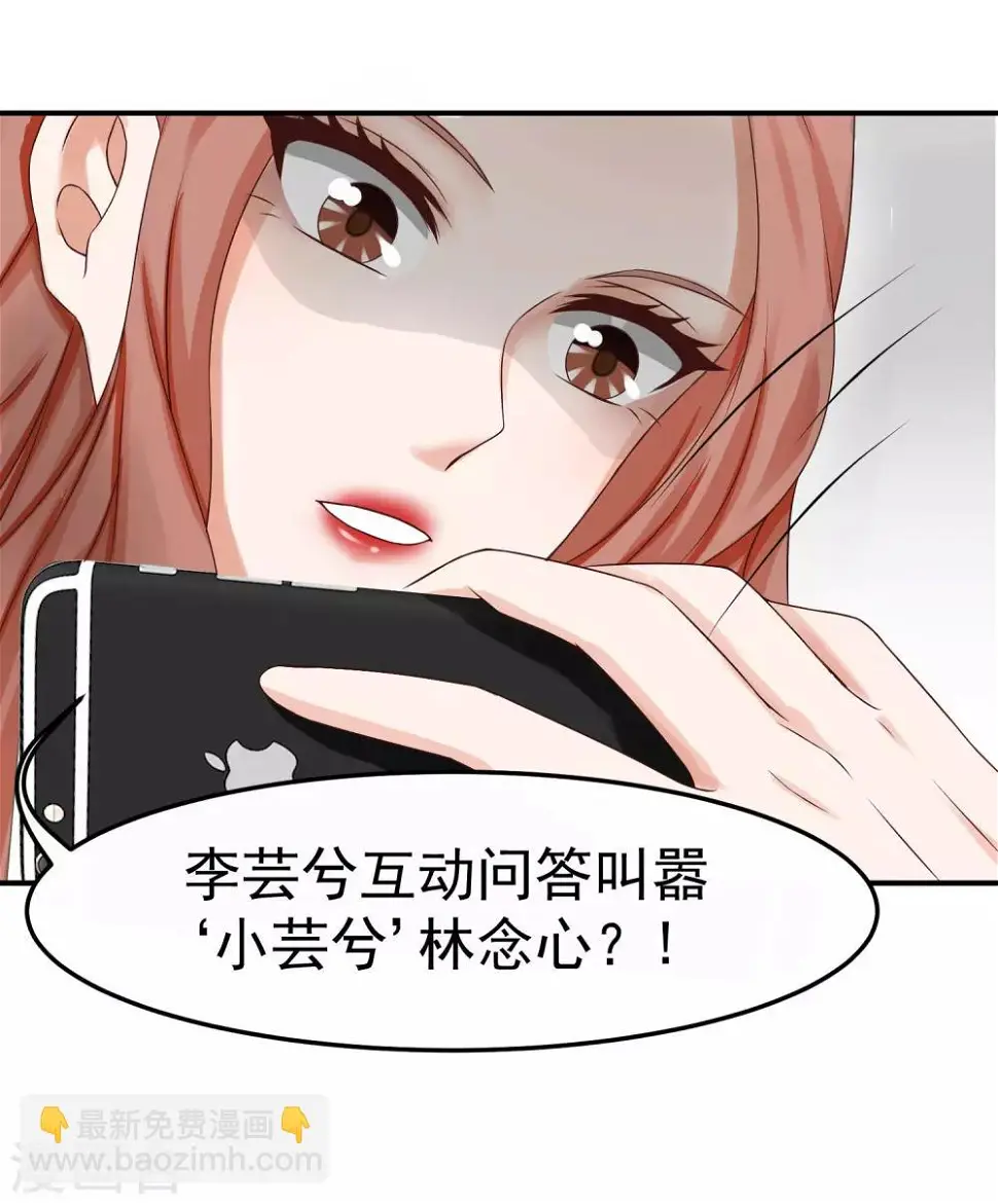 第17话 陆严谨还是太子爷？ 第15页