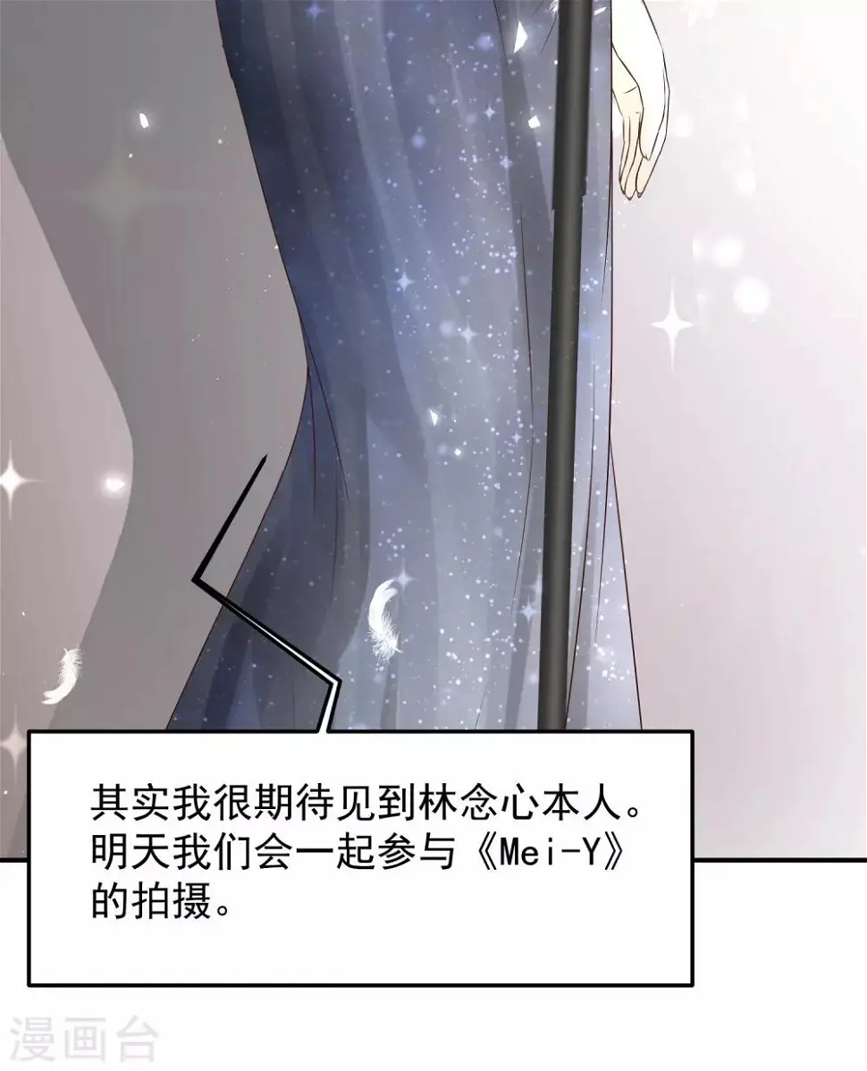 第17话 陆严谨还是太子爷？ 第19页