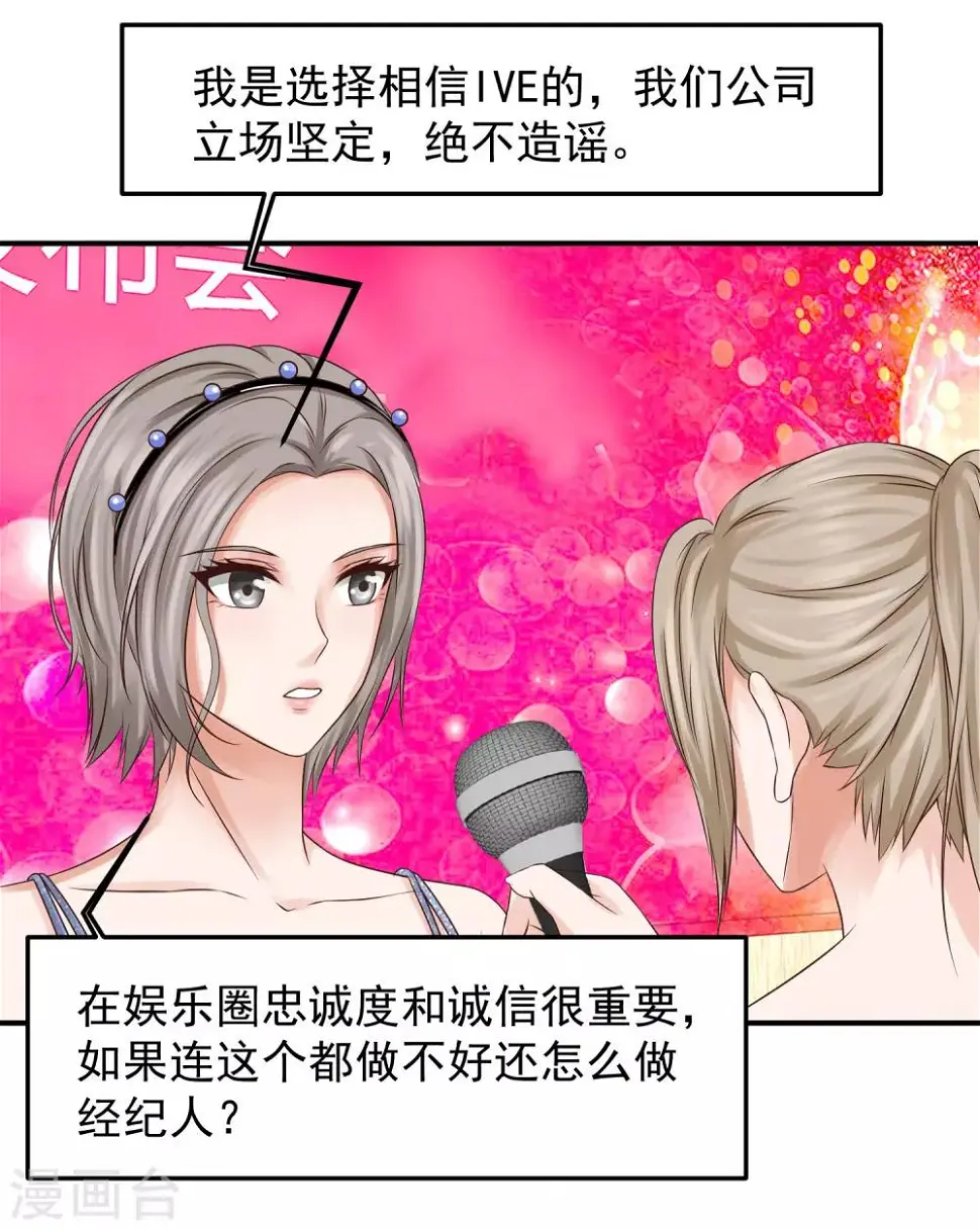 第17话 陆严谨还是太子爷？ 第26页