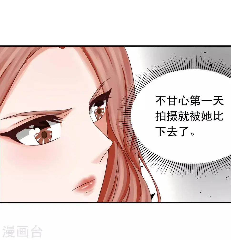 第18话 林念心VS李芸兮 第10页