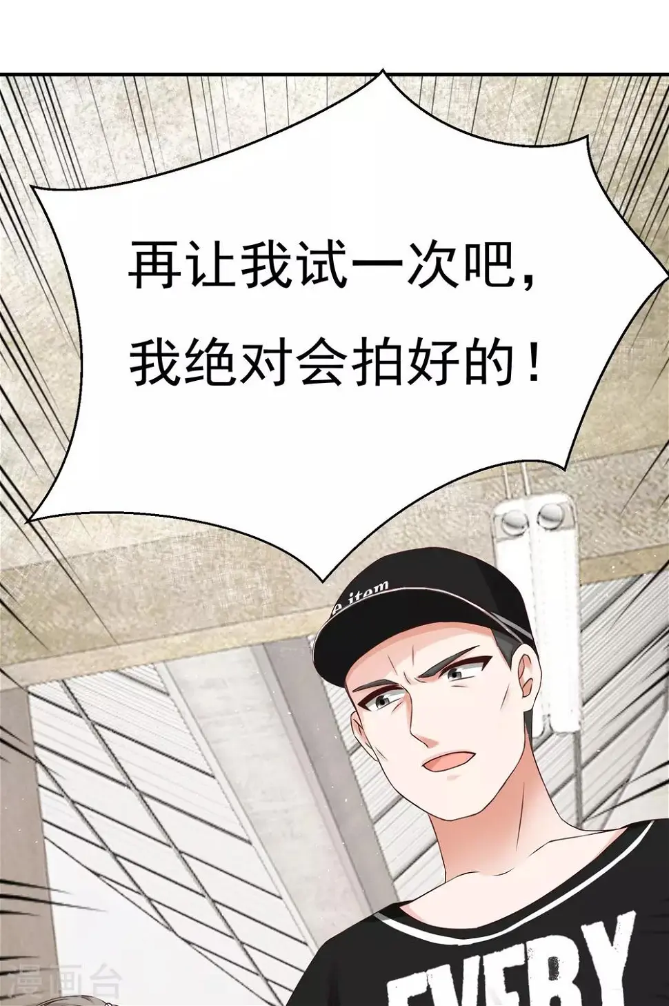 第18话 林念心VS李芸兮 第11页
