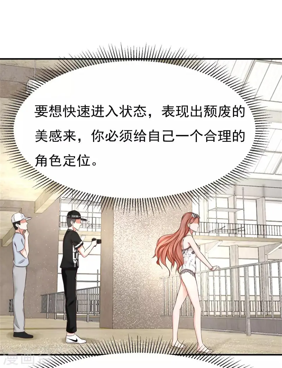 第18话 林念心VS李芸兮 第17页