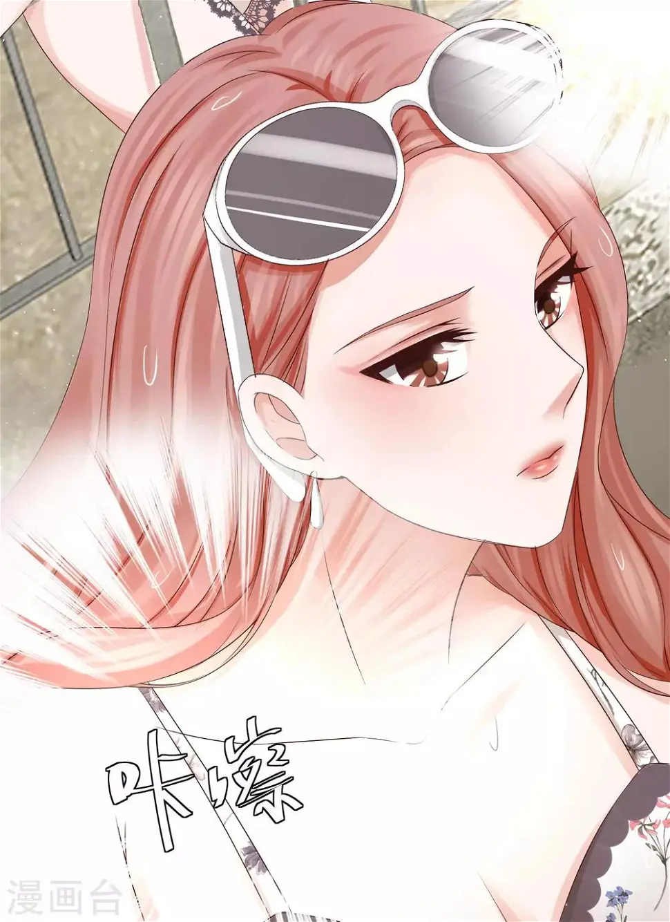 第18话 林念心VS李芸兮 第29页