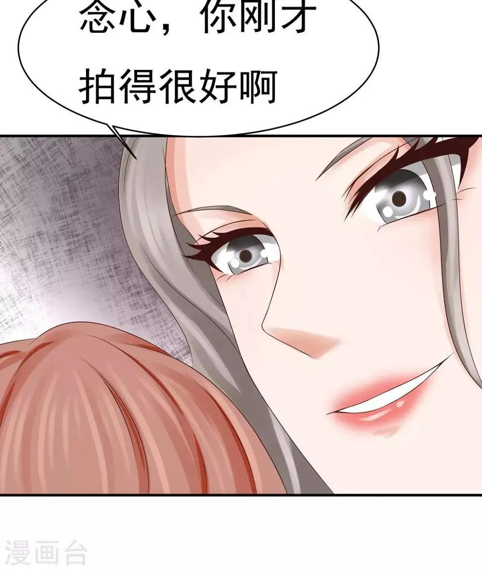 第18话 林念心VS李芸兮 第36页