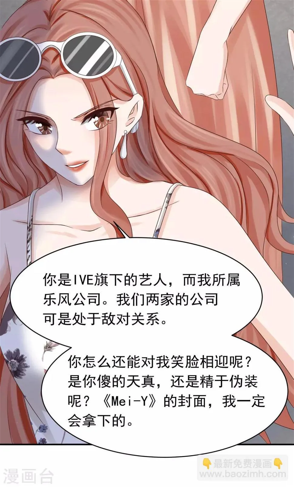 第19话 生病 第5页