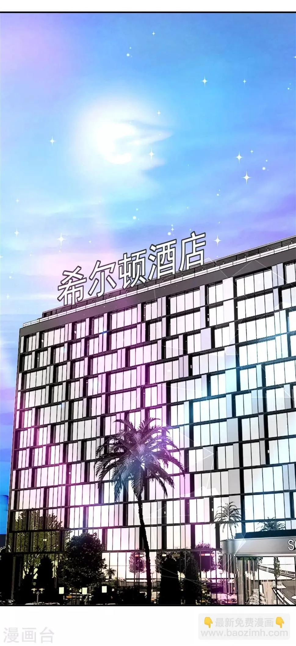 第19话 生病 第6页