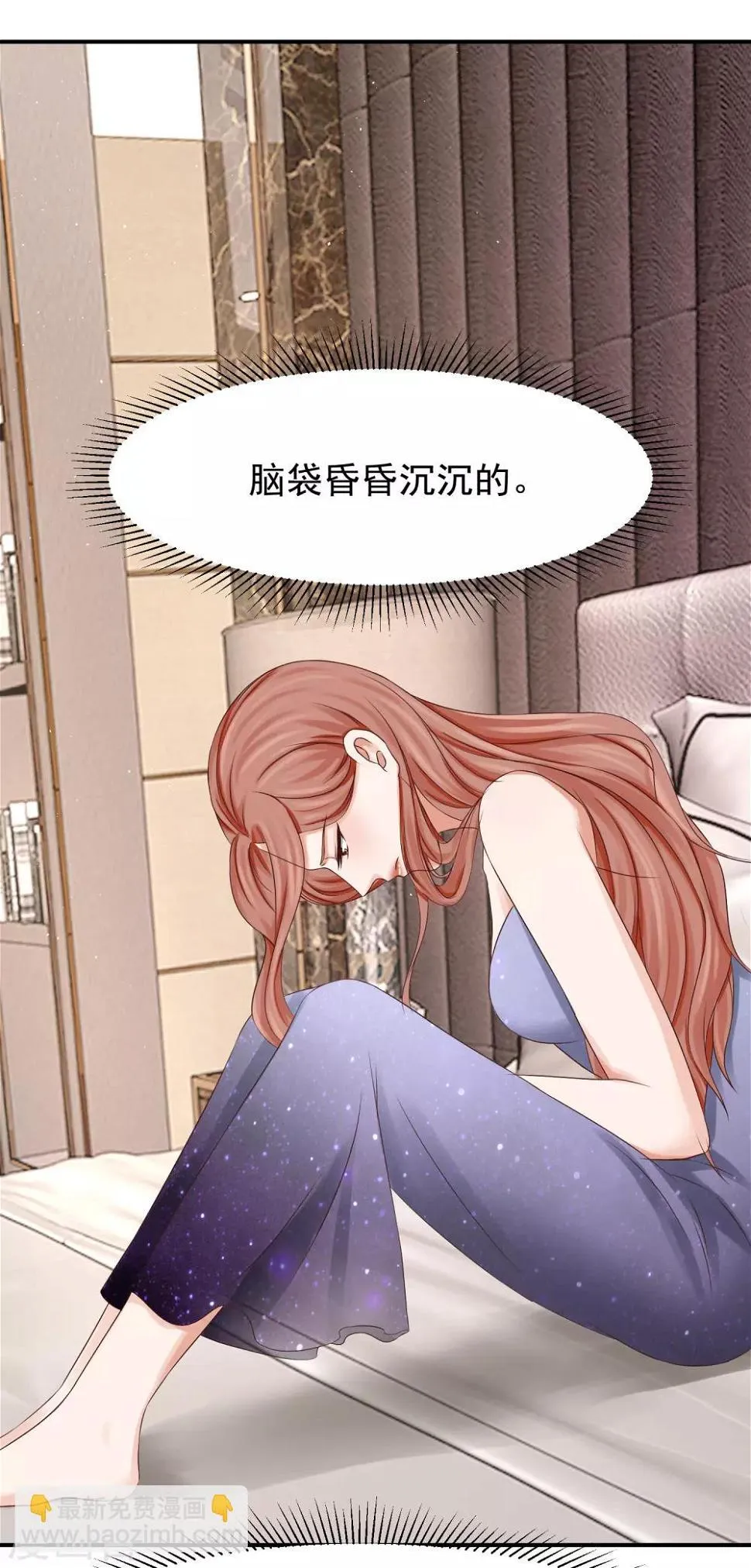 第19话 生病 第7页
