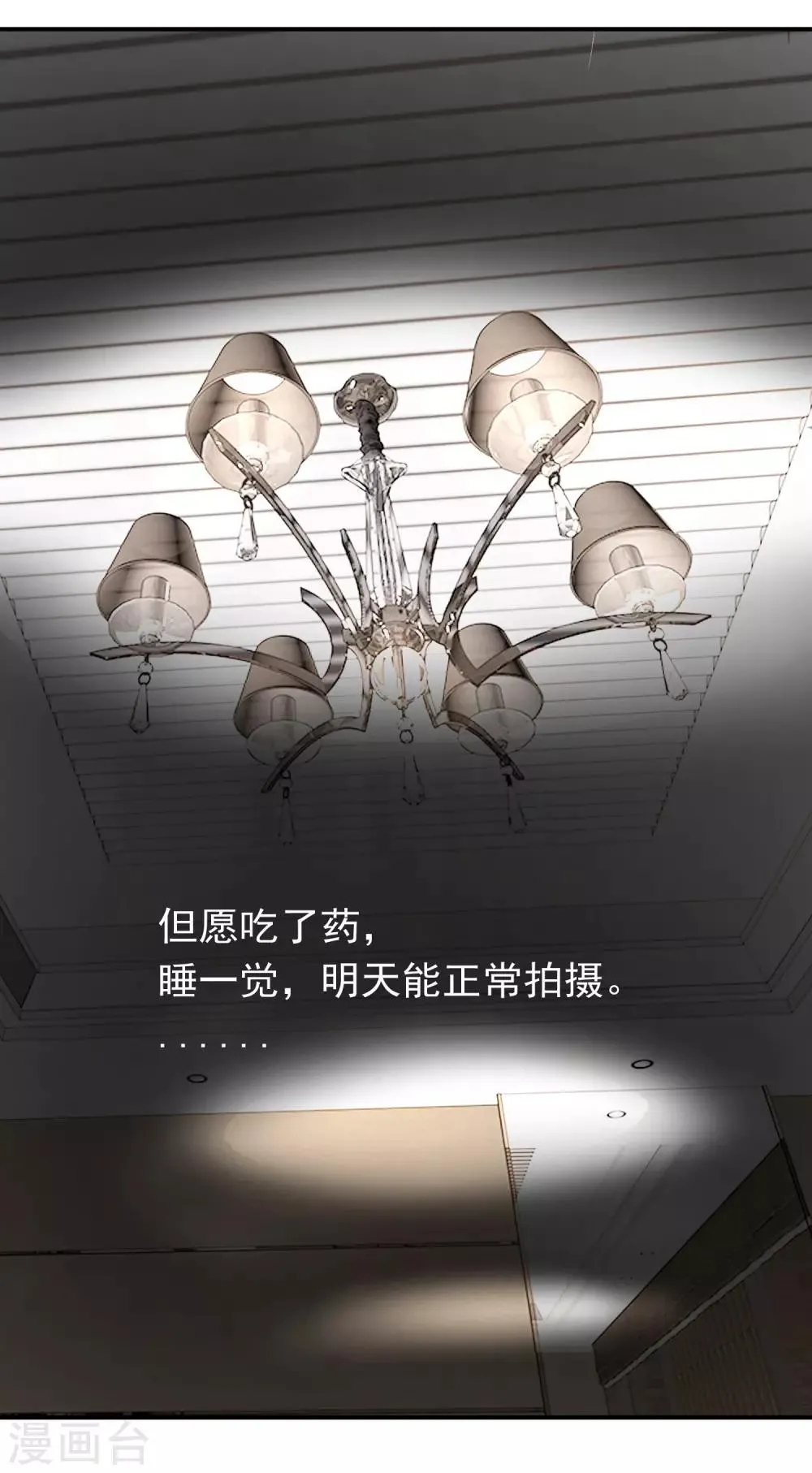 第19话 生病 第9页