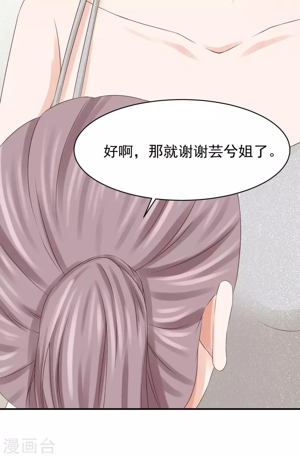 第19话 生病 第13页