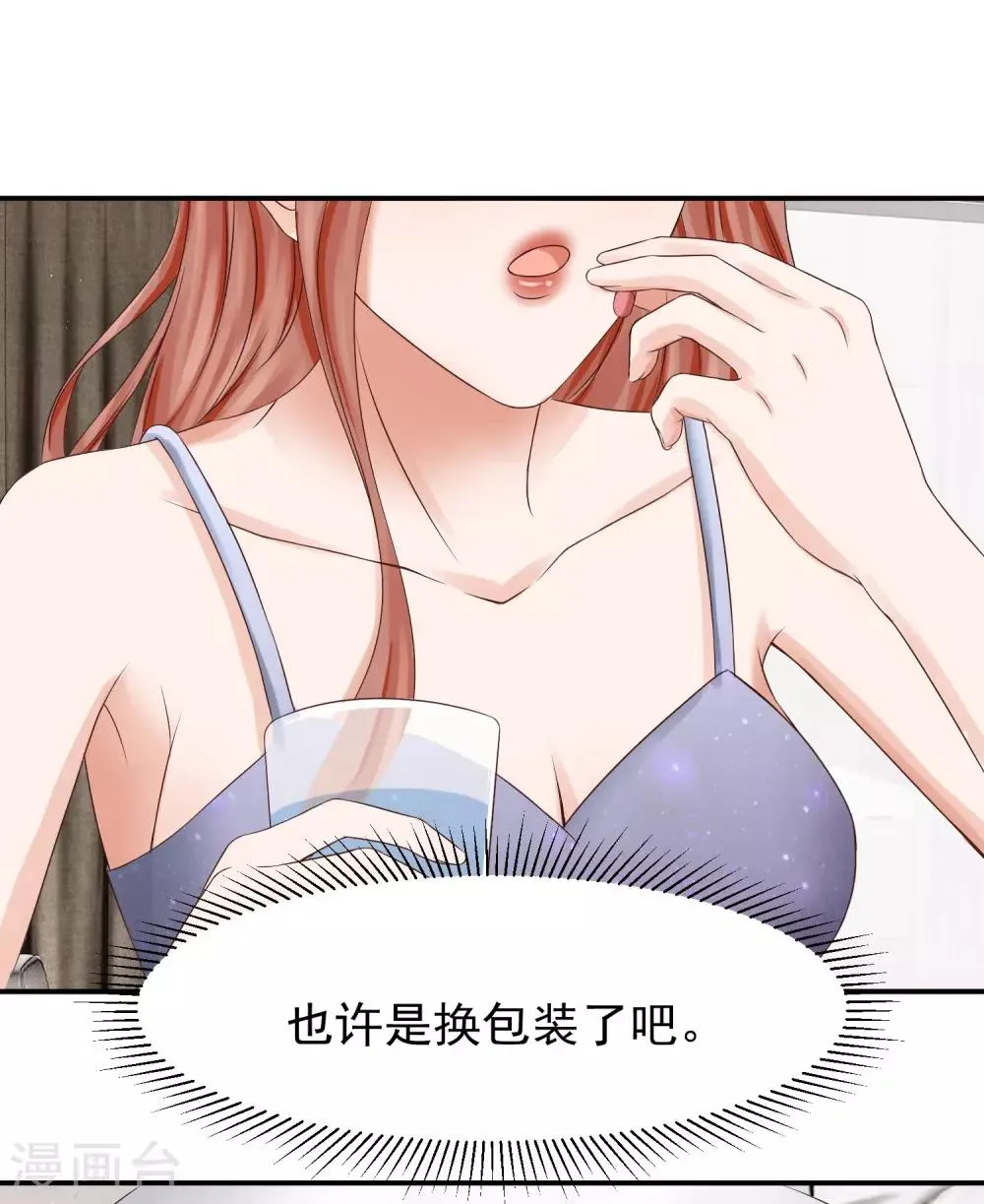 第19话 生病 第17页