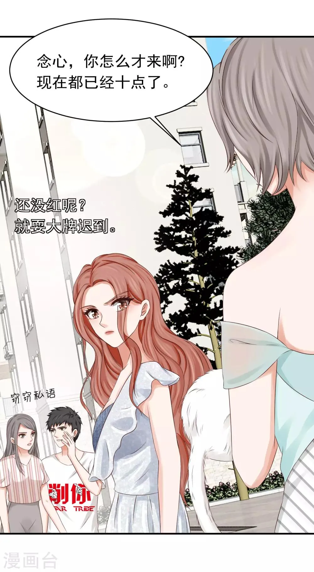 第19话 生病 第24页