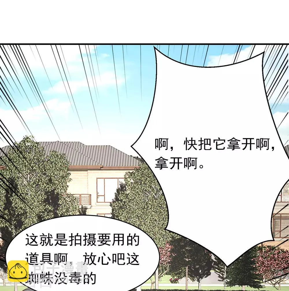 第19话 生病 第25页
