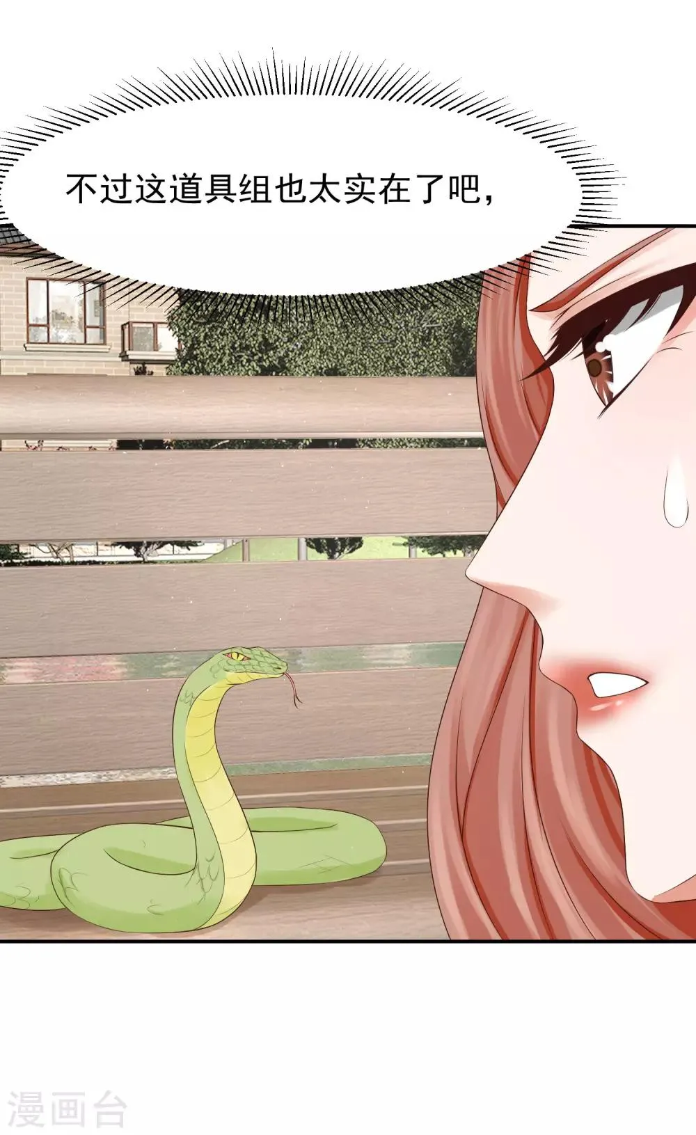 第19话 生病 第30页