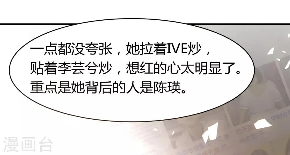 第21话 高冷男神竟然笑了？ 第4页