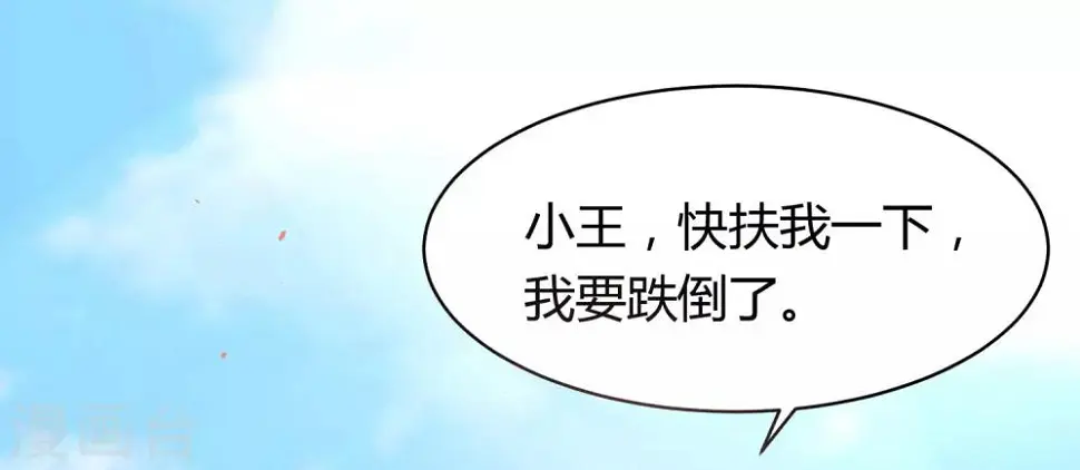 第21话 高冷男神竟然笑了？ 第7页
