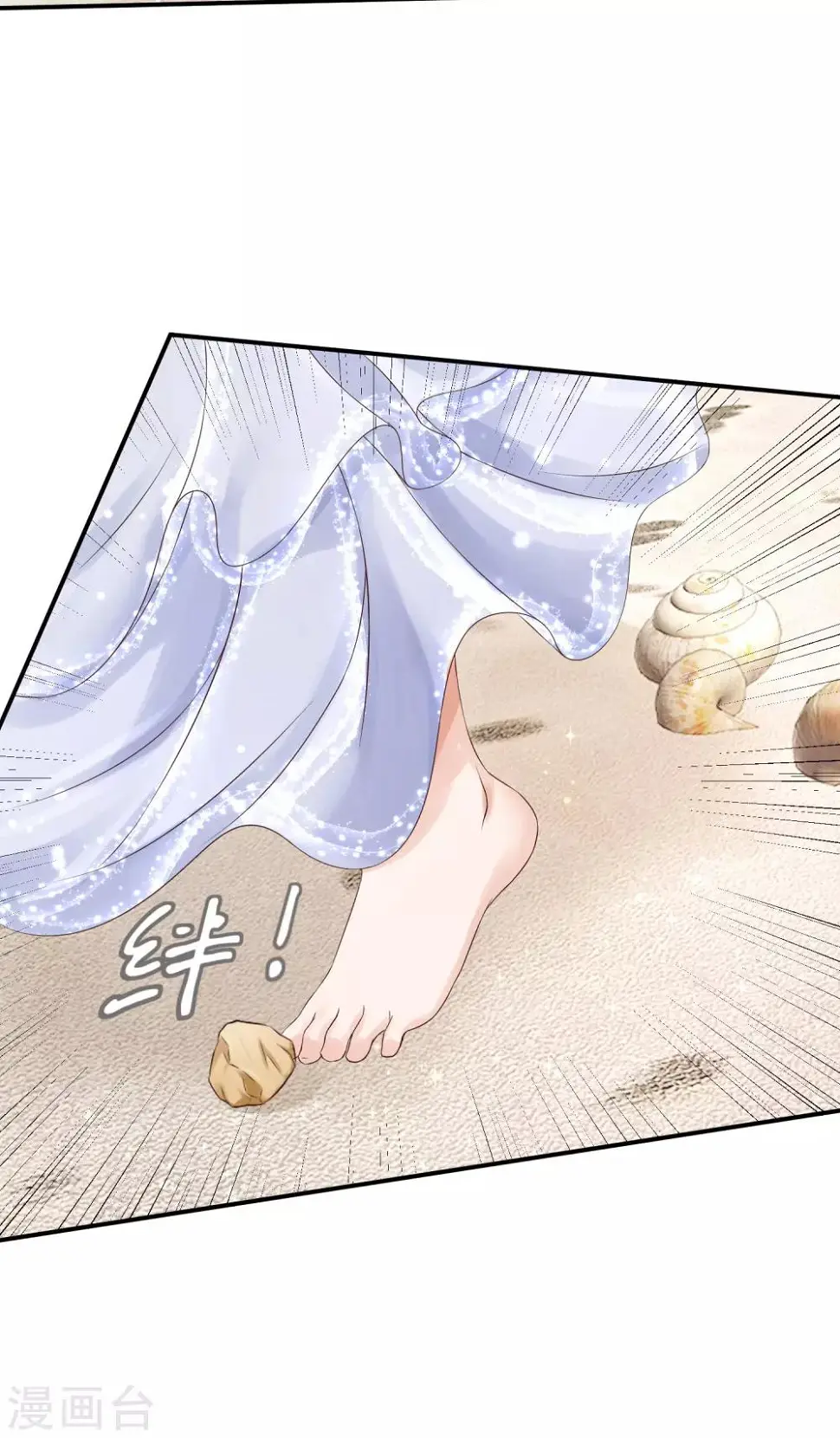 第21话 高冷男神竟然笑了？ 第10页