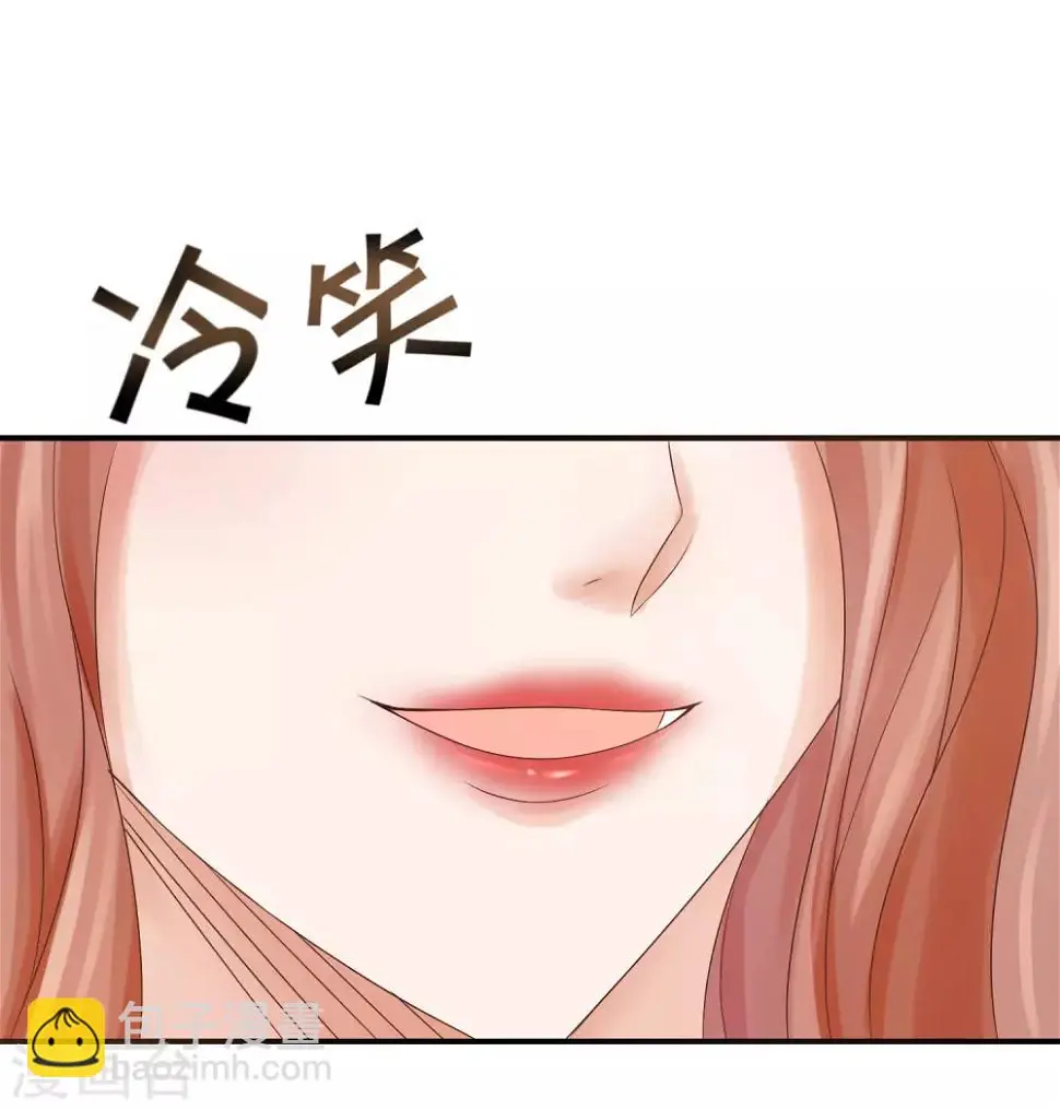 第21话 高冷男神竟然笑了？ 第15页