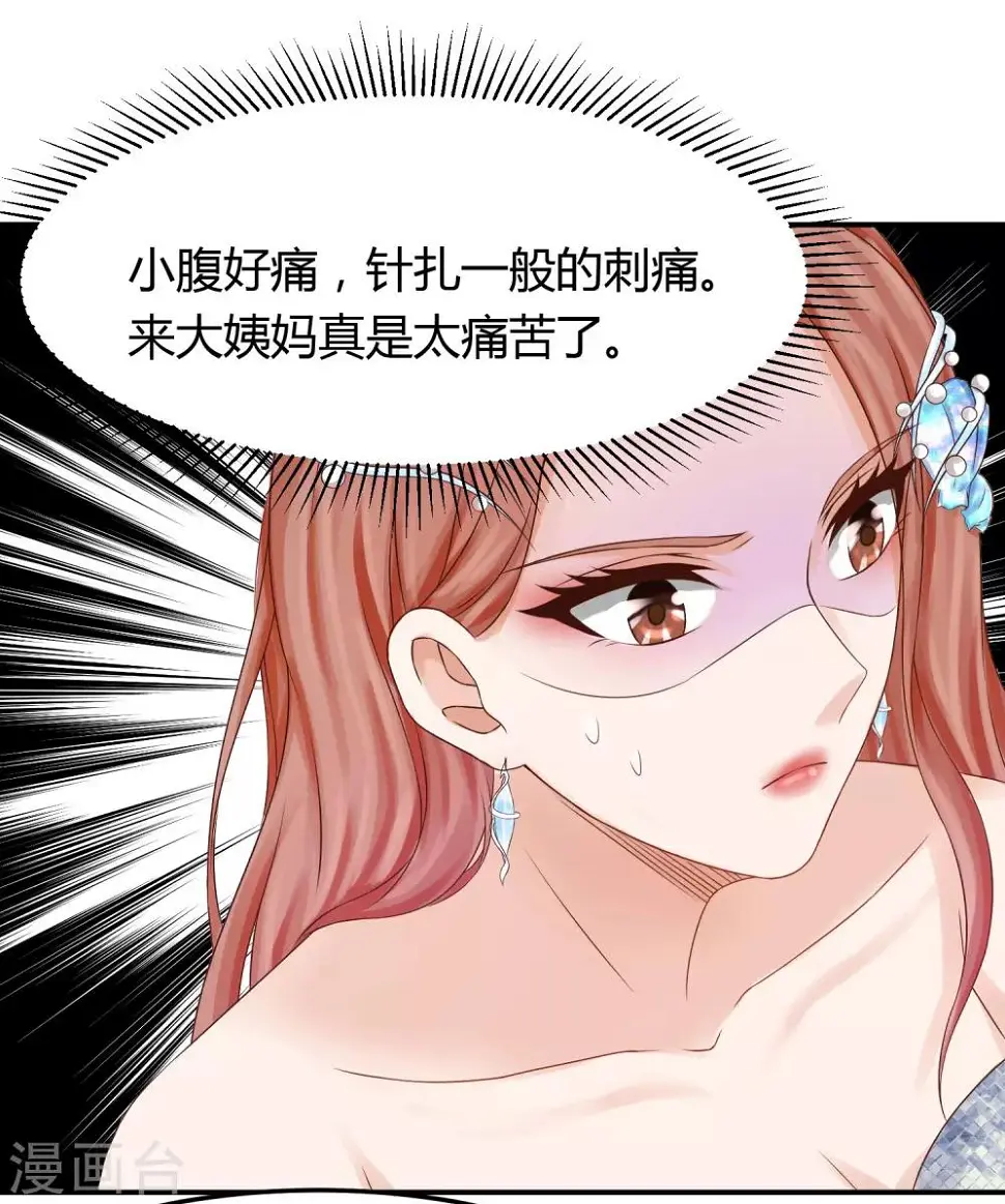 第22话 你不光脚滑，手也挺滑的 第7页