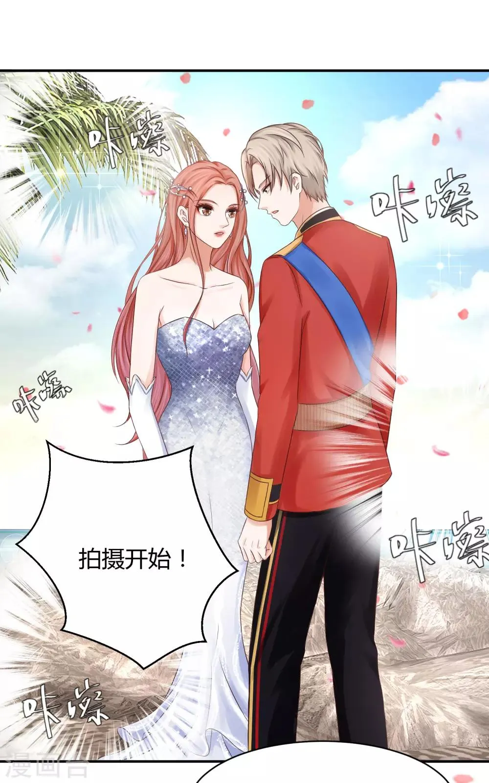 第22话 你不光脚滑，手也挺滑的 第30页