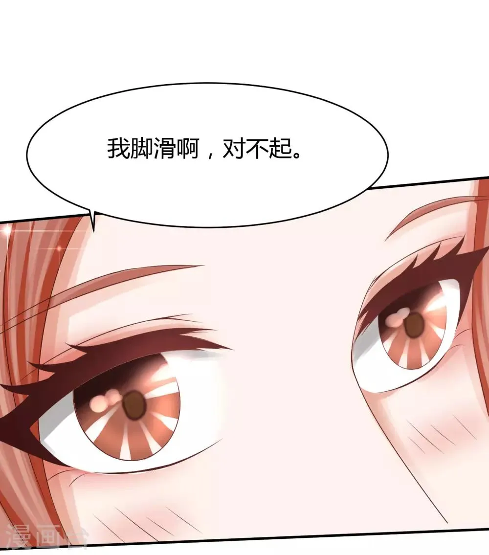 第22话 你不光脚滑，手也挺滑的 第36页
