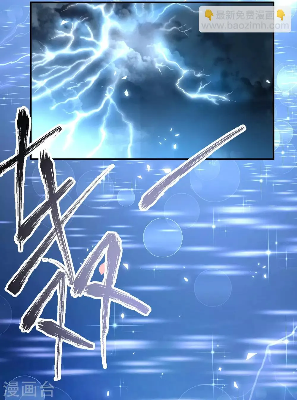 第23话 不会游泳的“人鱼”，被”王子“救了 第5页