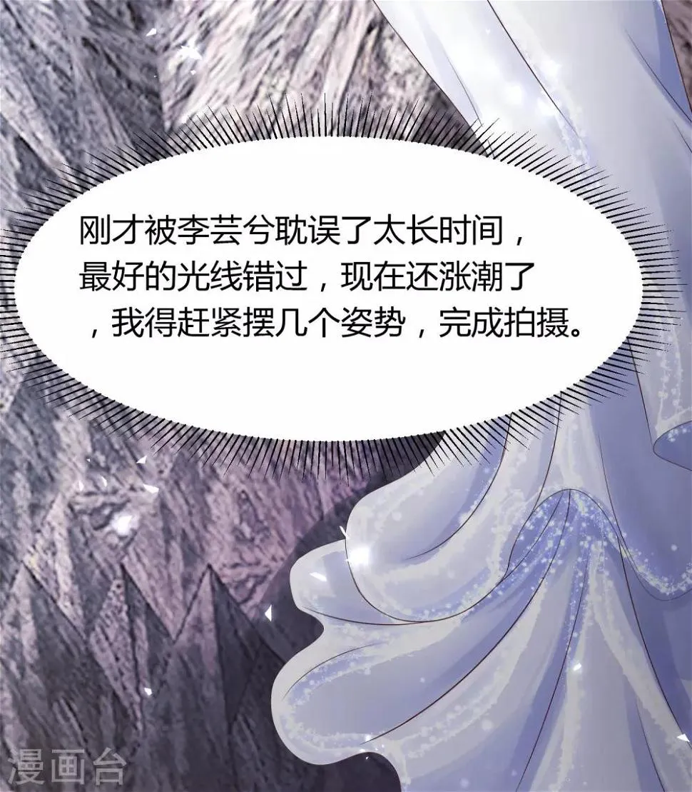 第23话 不会游泳的“人鱼”，被”王子“救了 第7页