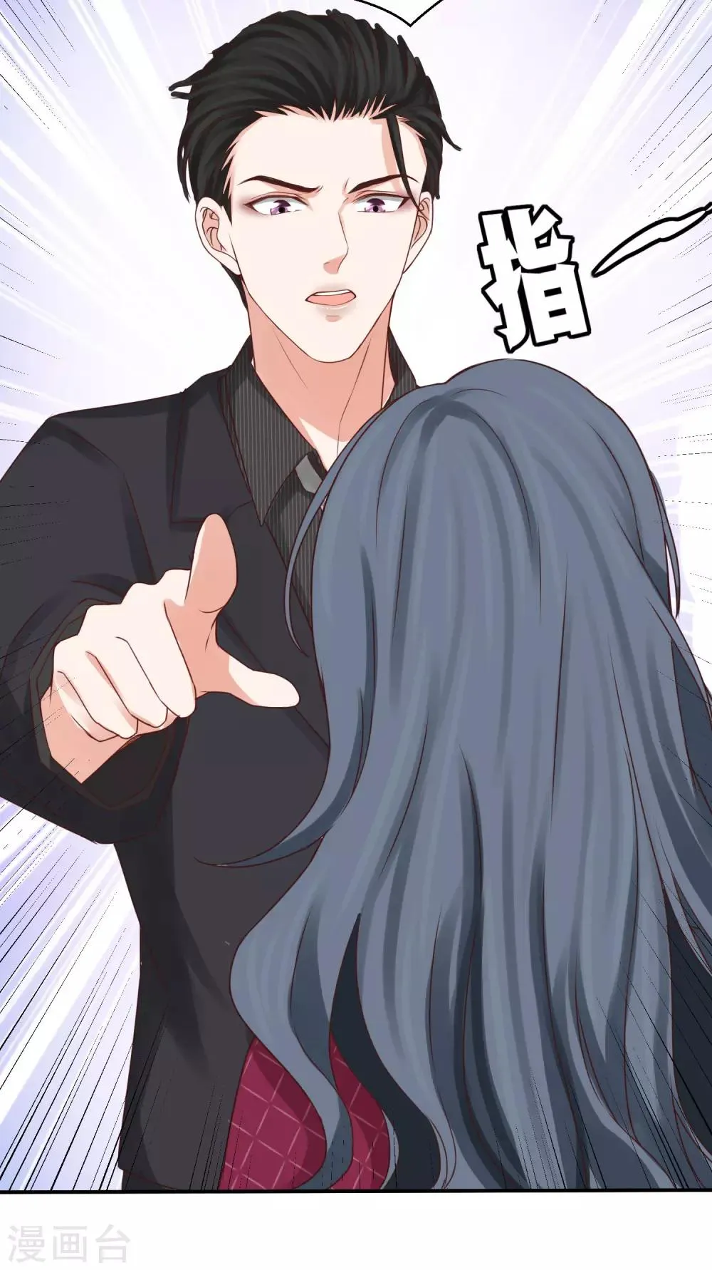 第25话 这男人是谁？！ 第13页