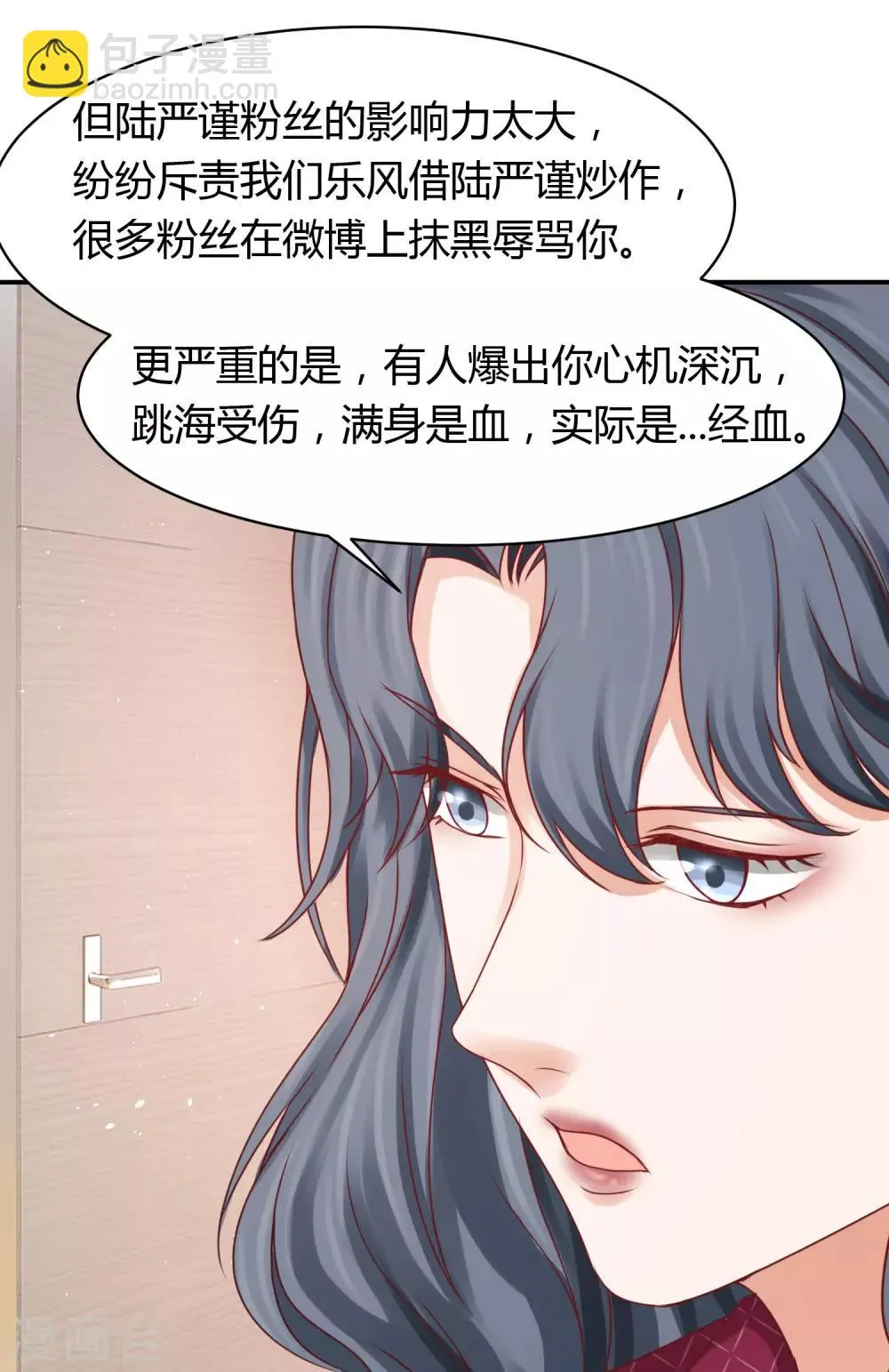第25话 这男人是谁？！ 第18页