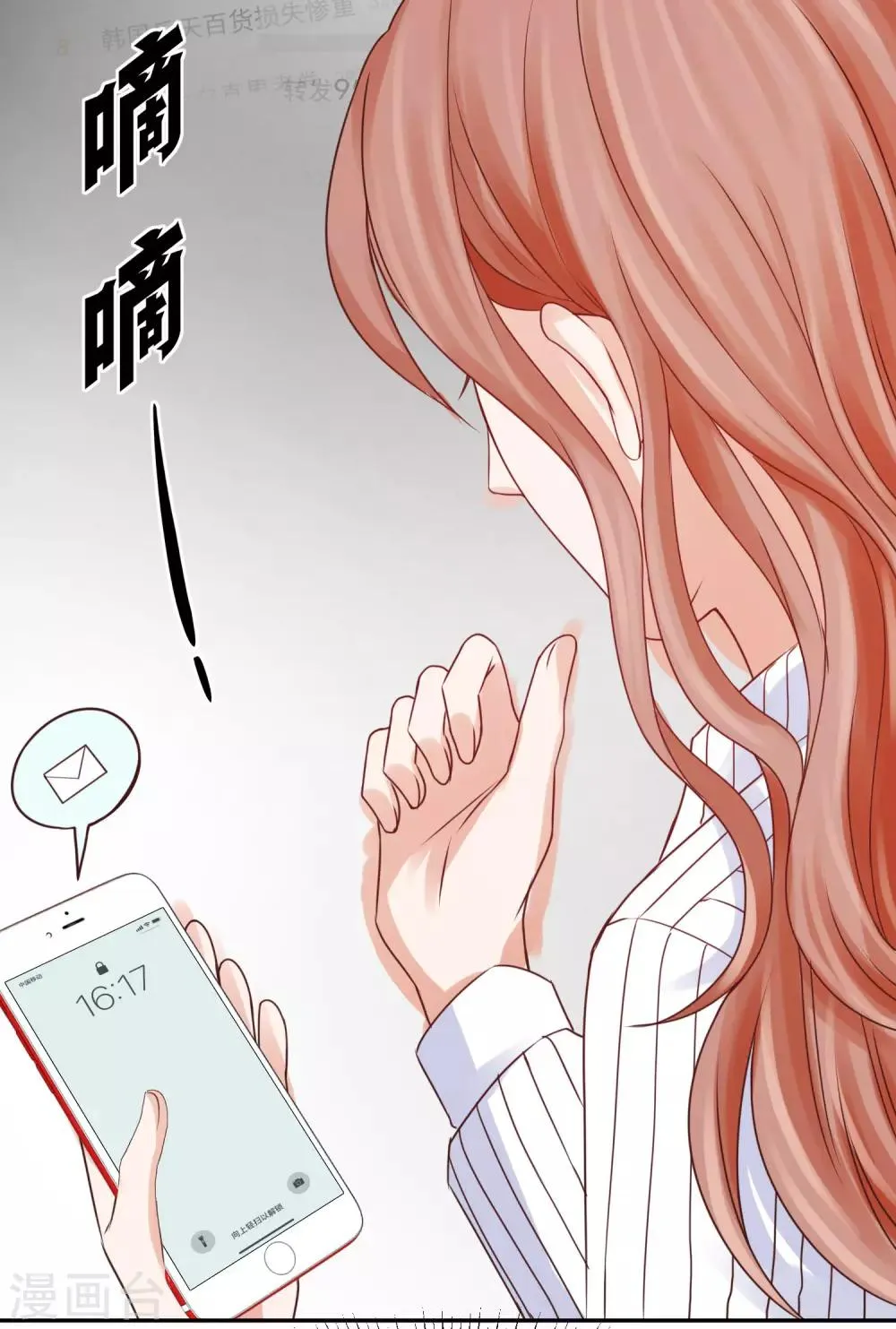 第25话 这男人是谁？！ 第20页