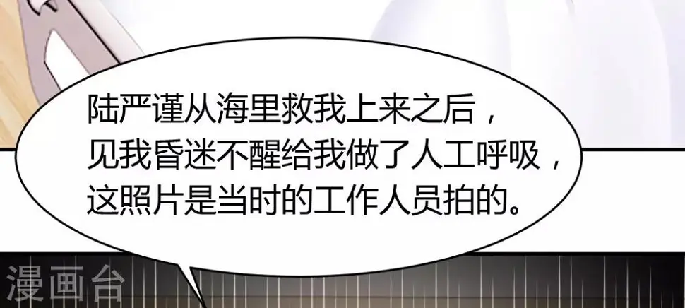 第25话 这男人是谁？！ 第23页