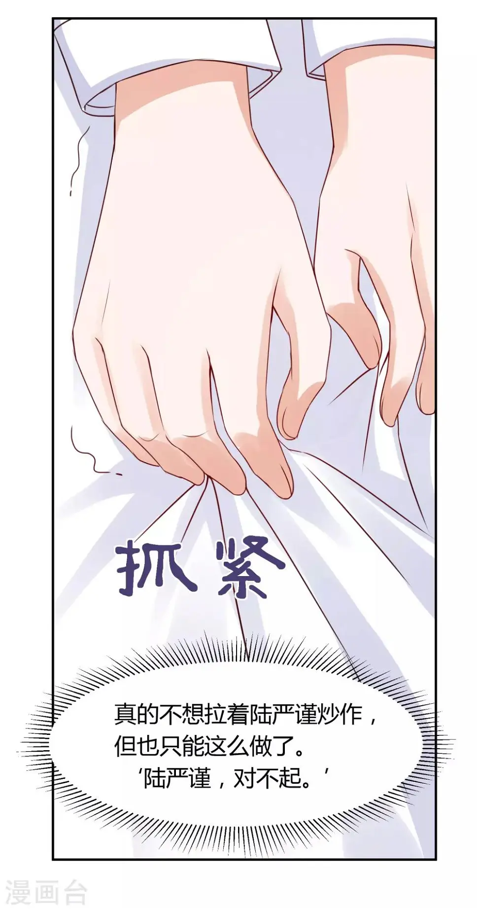 第25话 这男人是谁？！ 第25页