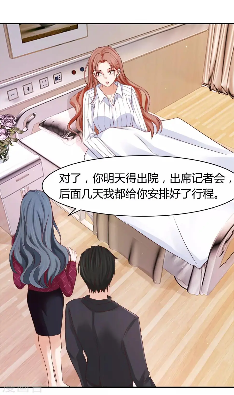 第25话 这男人是谁？！ 第26页