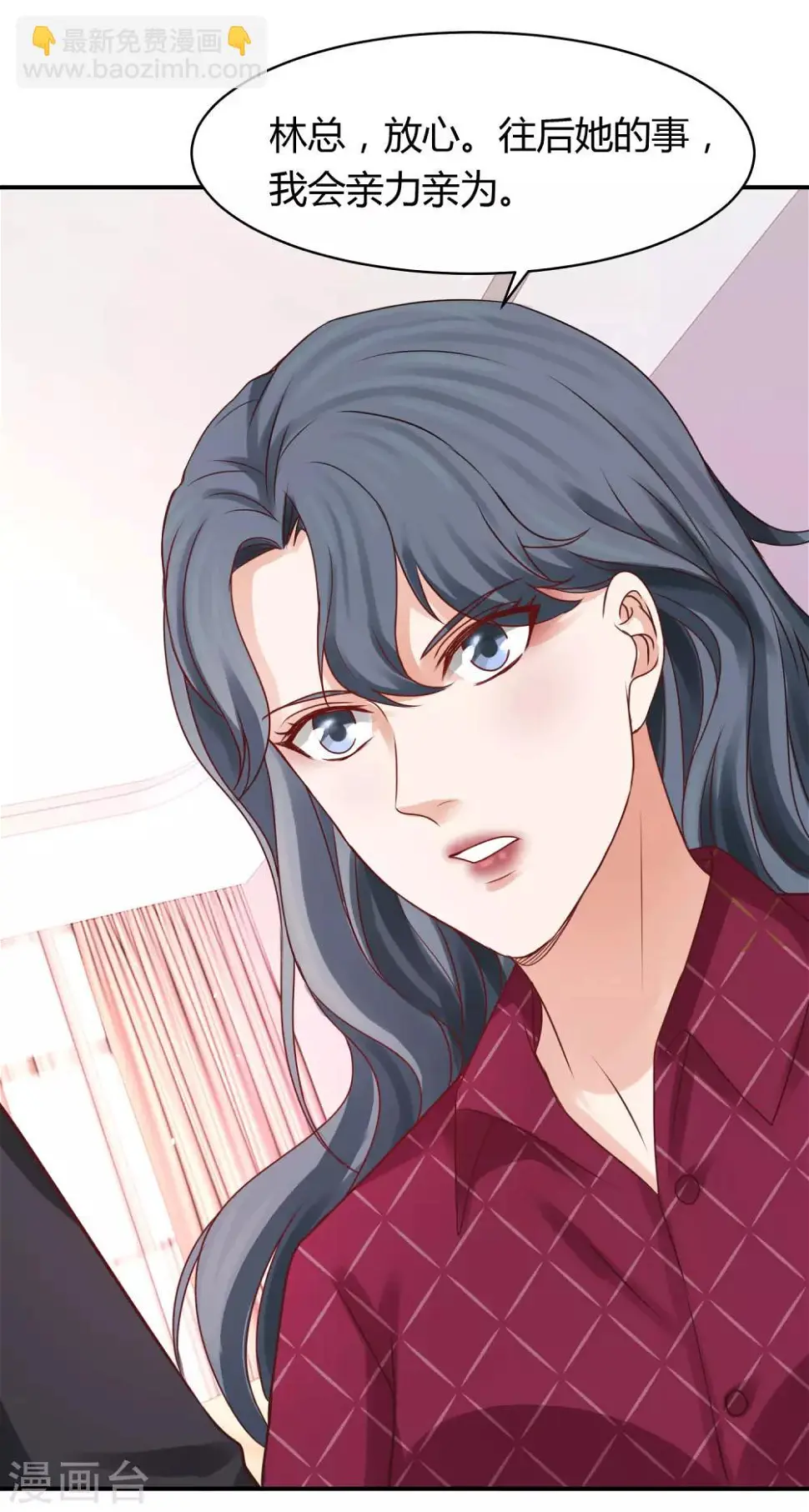 第25话 这男人是谁？！ 第32页