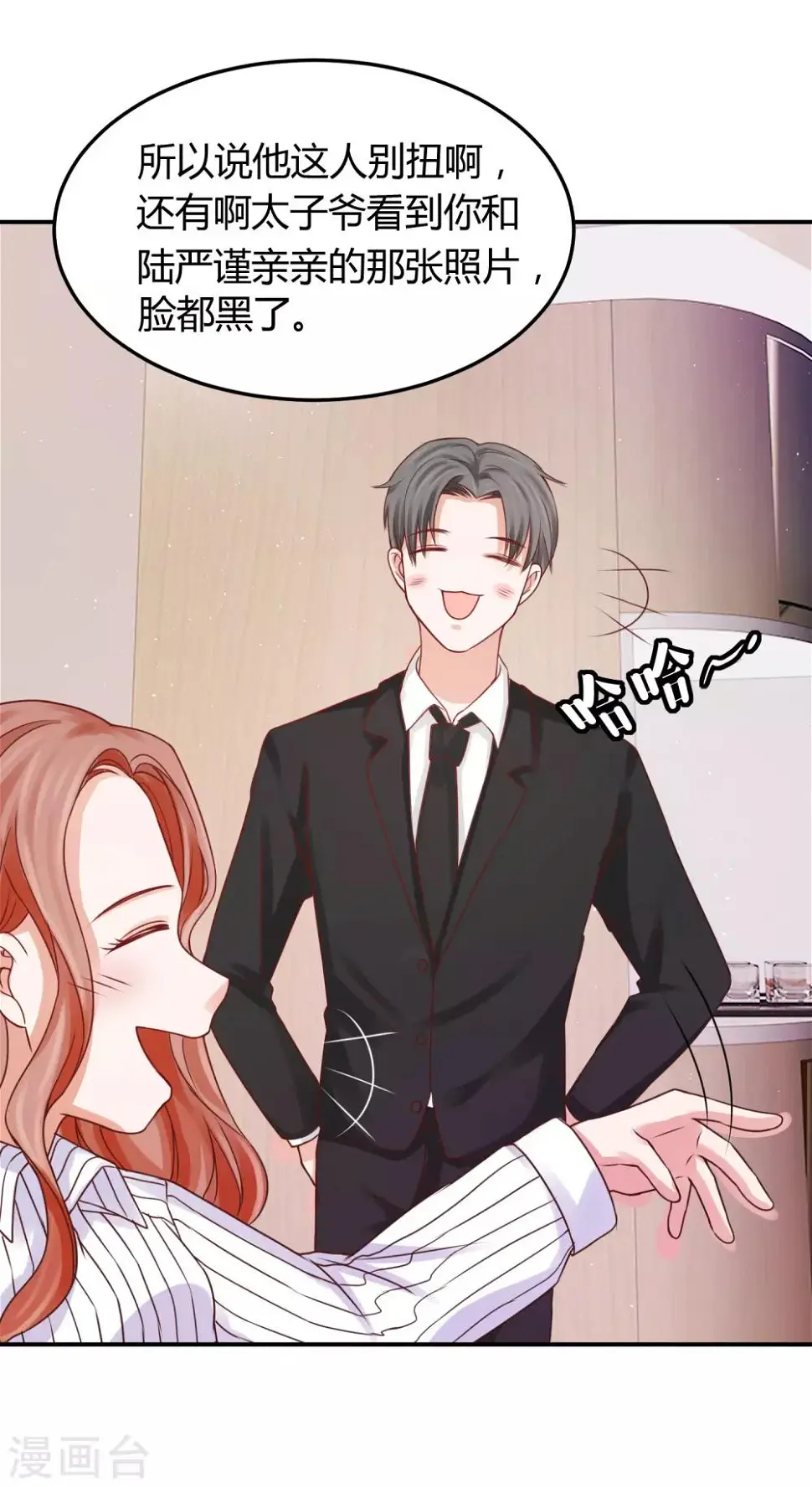 第25话 这男人是谁？！ 第42页
