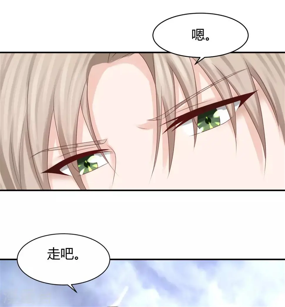 第24话 嘴硬心软林萧风 第1页