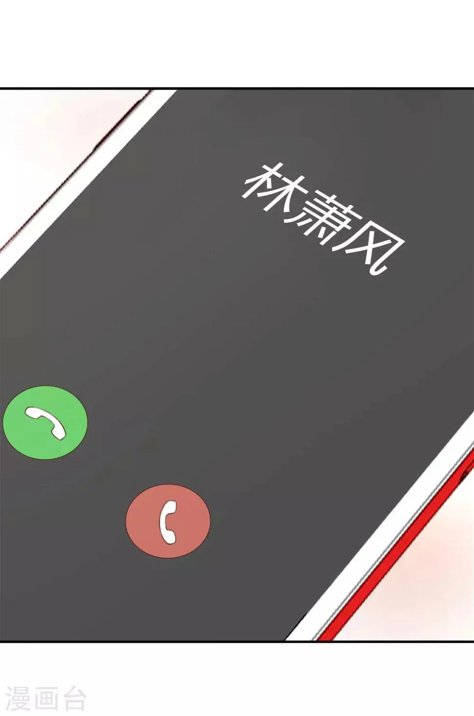 第24话 嘴硬心软林萧风 第13页