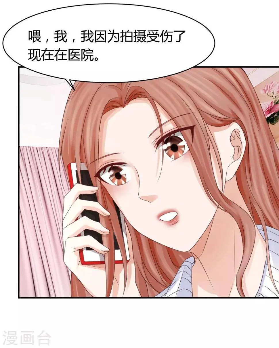 第24话 嘴硬心软林萧风 第14页