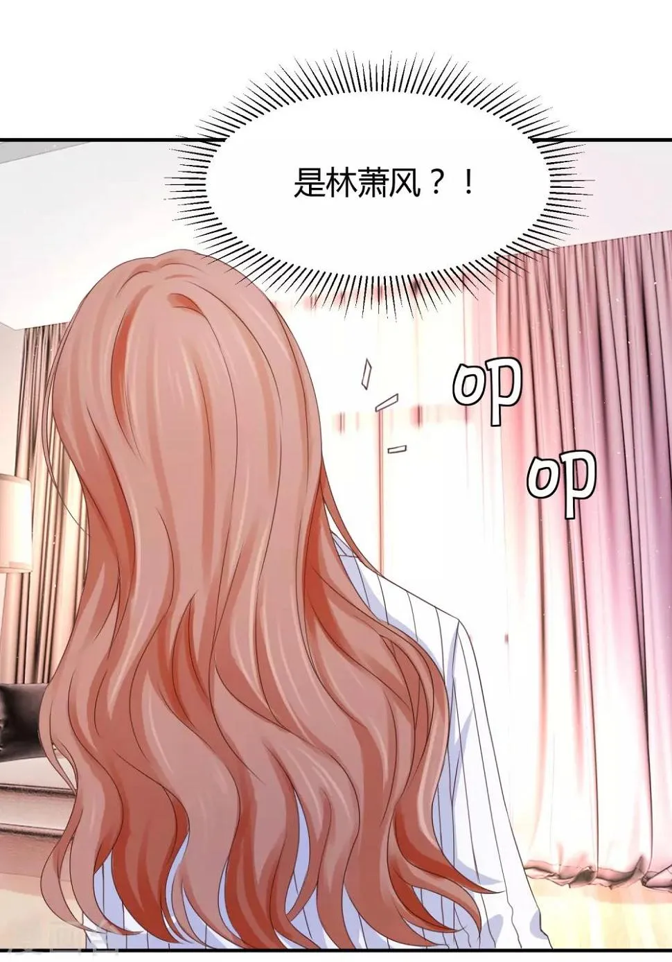 第24话 嘴硬心软林萧风 第18页