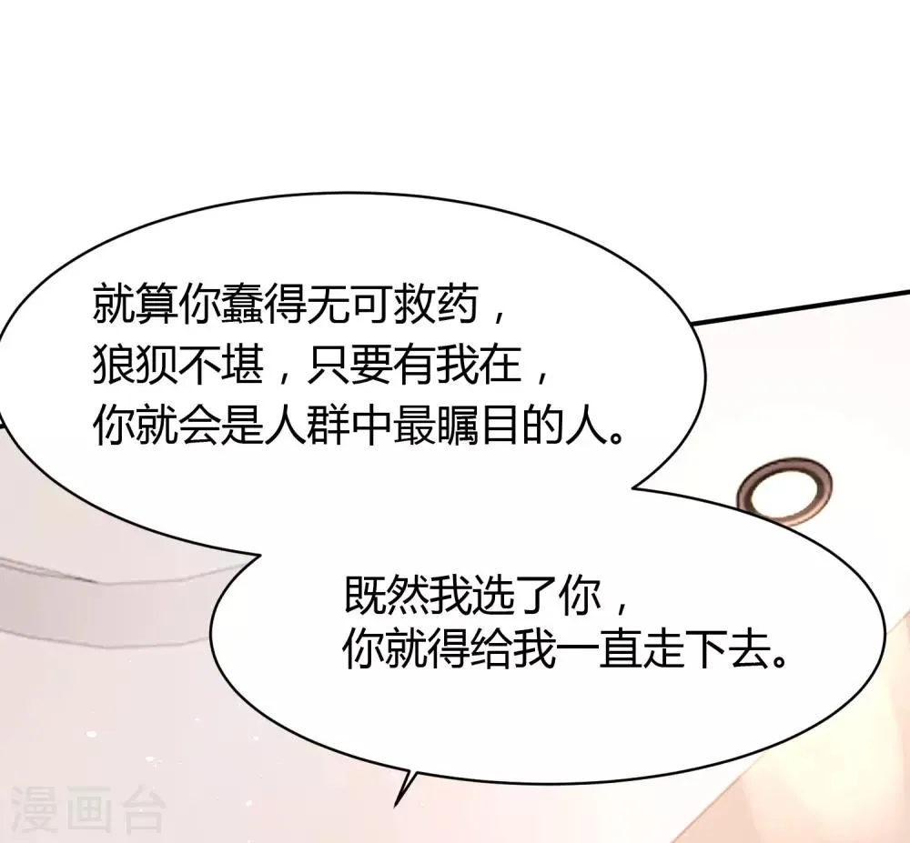 第24话 嘴硬心软林萧风 第30页