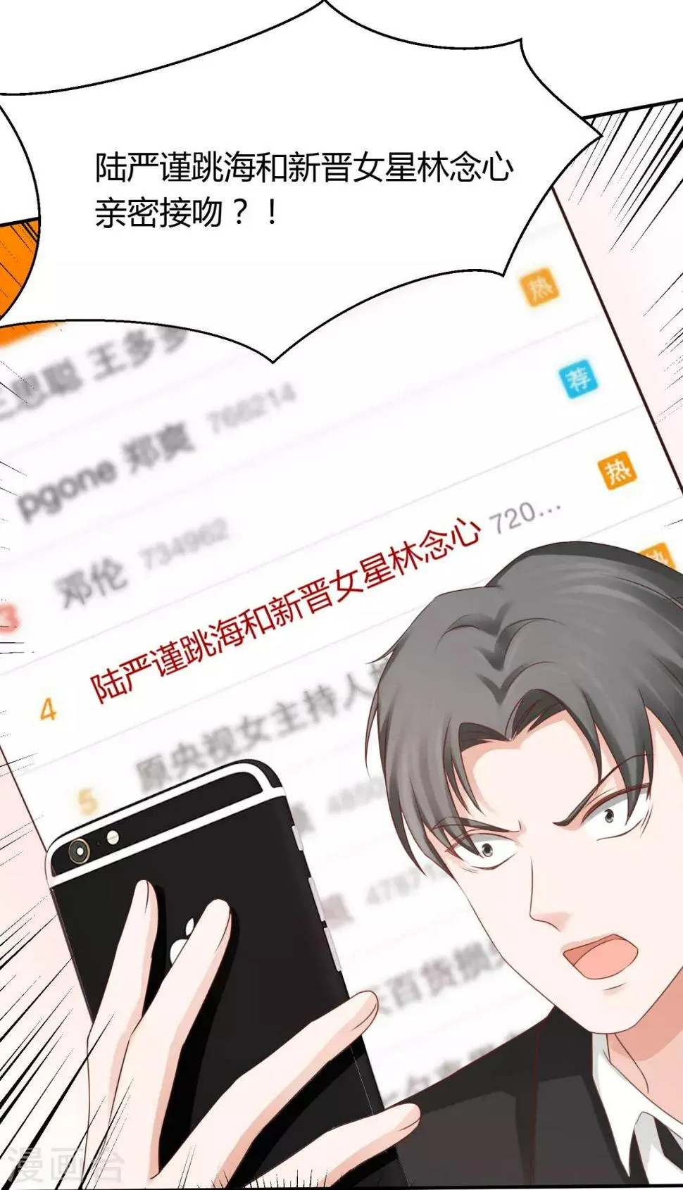 第24话 嘴硬心软林萧风 第34页