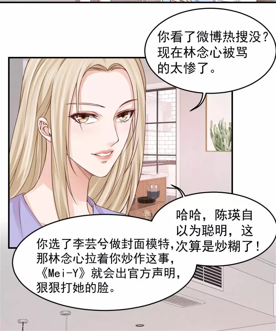 第26话 好消息和坏消息 第2页