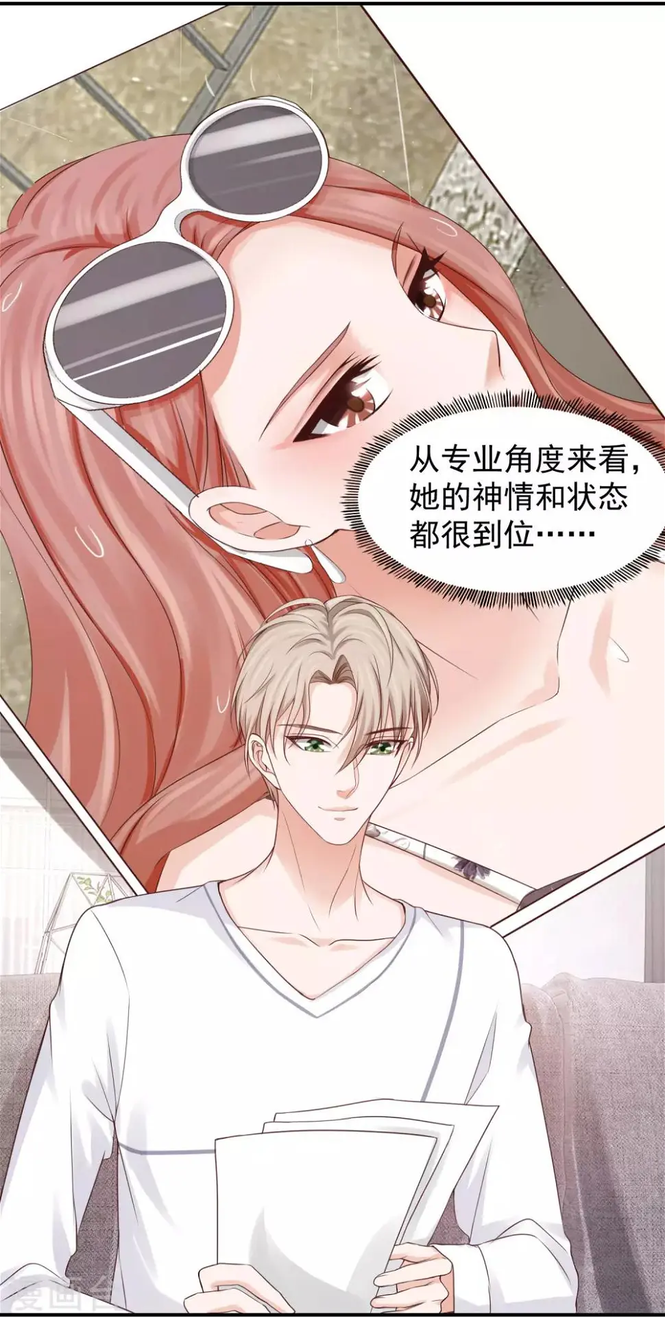 第26话 好消息和坏消息 第5页