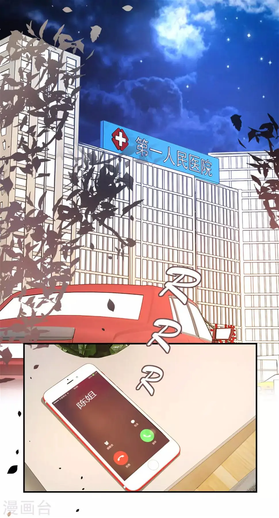 第26话 好消息和坏消息 第9页